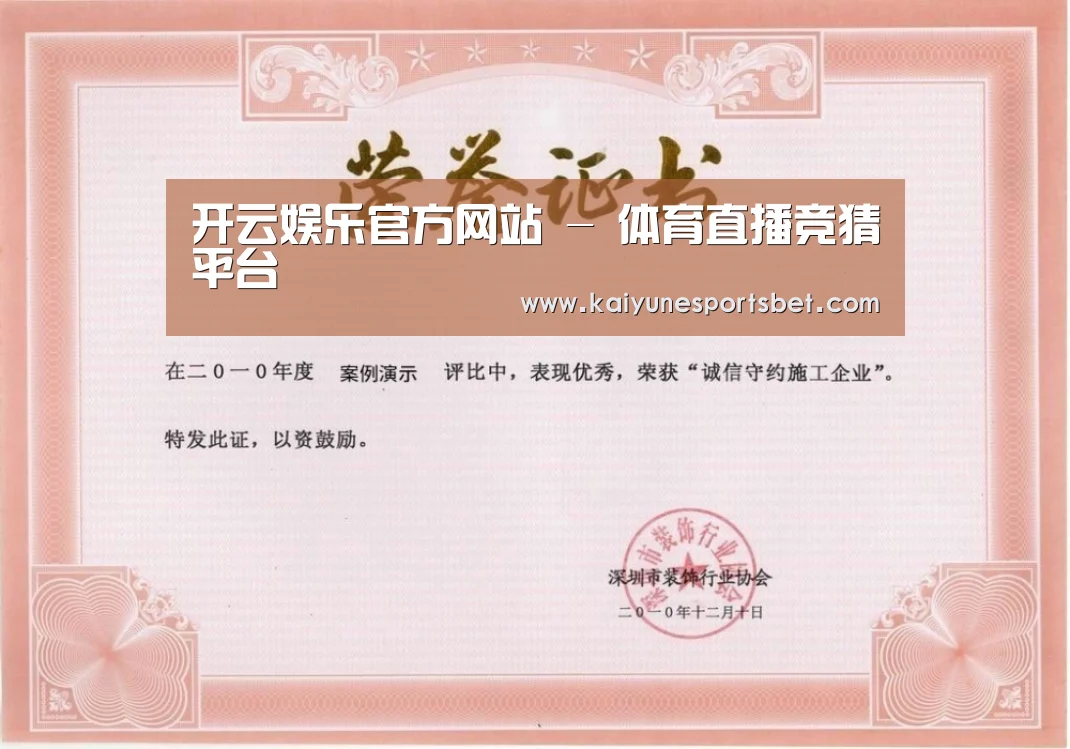 荣誉证书二(图1)