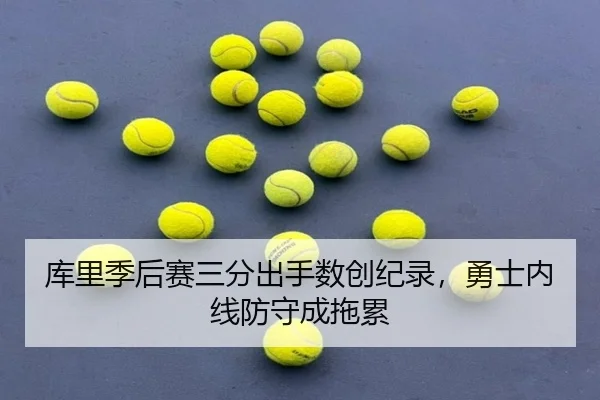 ku-li-ji-hou-sai-san-fen-chu-shou-shu-chuang-ji-lu-yong-shi-nei-xian-fang-shou-cheng-tuo-lei-3-373.jpg