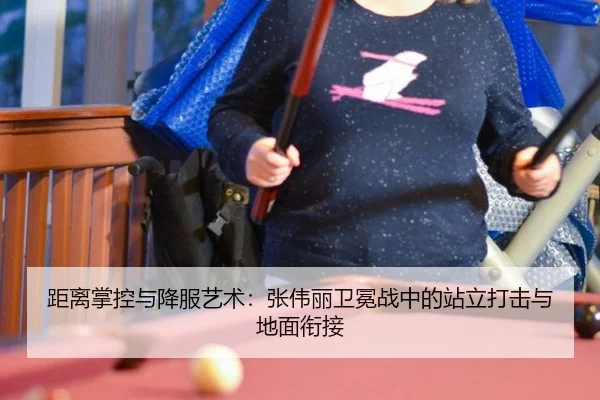 ju-li-zhang-kong-yu-xiang-fu-yi-shu-zhang-wei-li-wei-mian-zhan-zhong-de-zhan-li-da-ji-yu-di-mian-xian-jie-2-873.jpg
